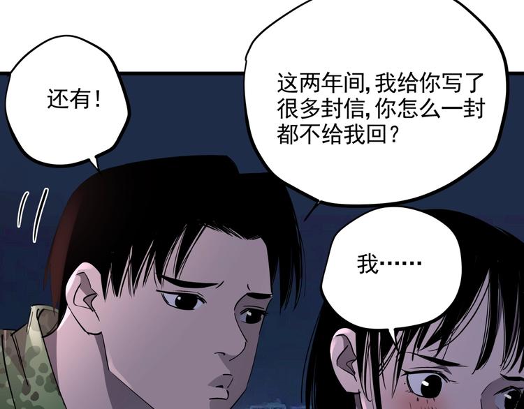 番外 又是一个中秋节-第44话