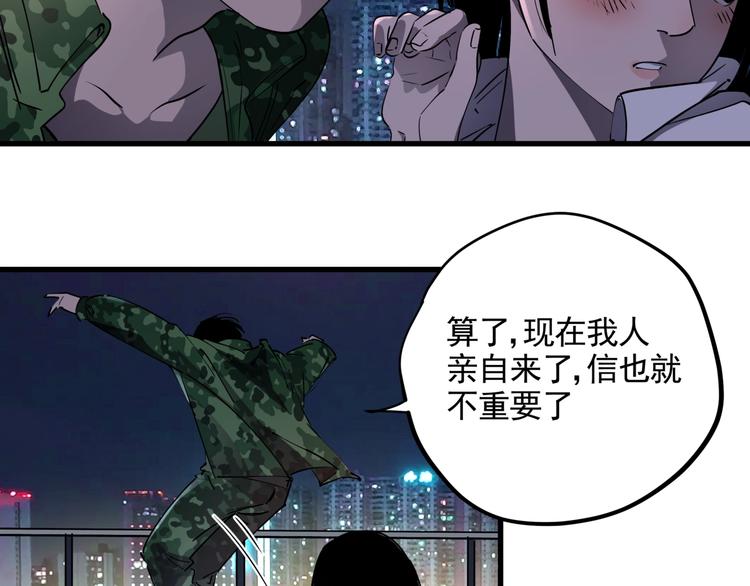 番外 又是一个中秋节-第44话