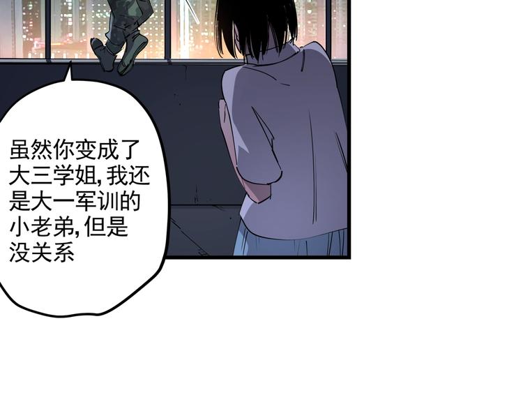 番外 又是一个中秋节-第44话