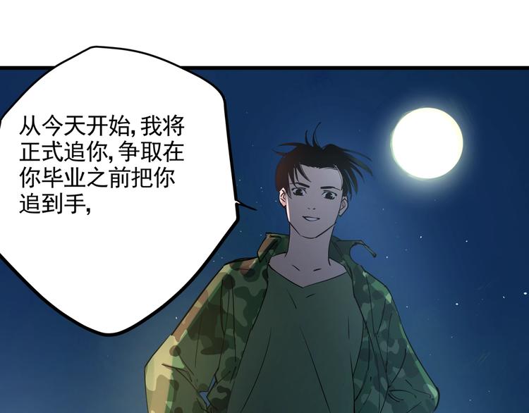 番外 又是一个中秋节-第44话