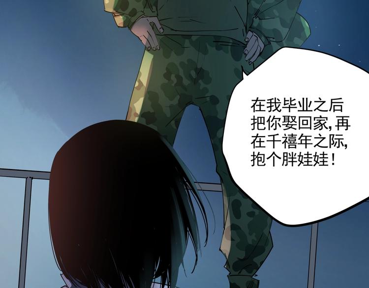番外 又是一个中秋节-第44话