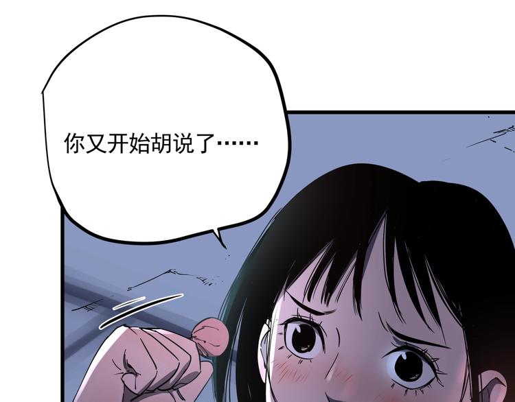 番外 又是一个中秋节-第44话