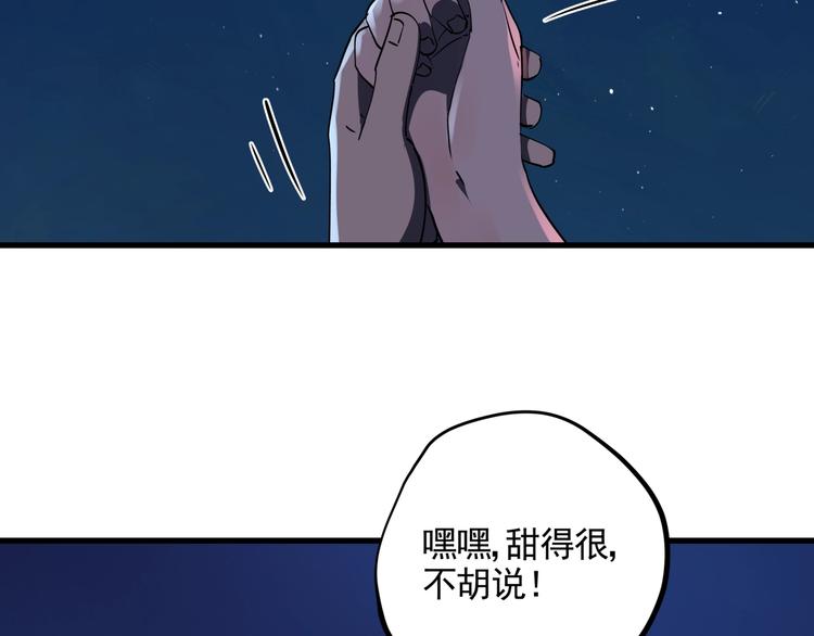 番外 又是一个中秋节-第44话
