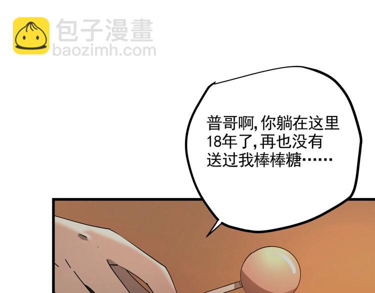 番外 又是一个中秋节-第44话