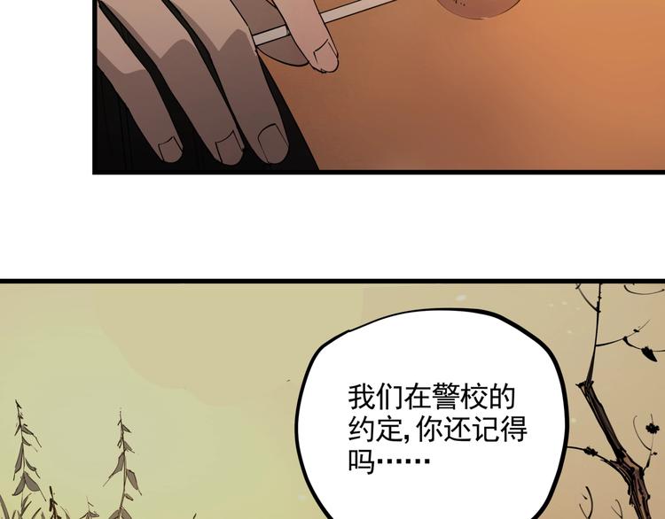 番外 又是一个中秋节-第44话