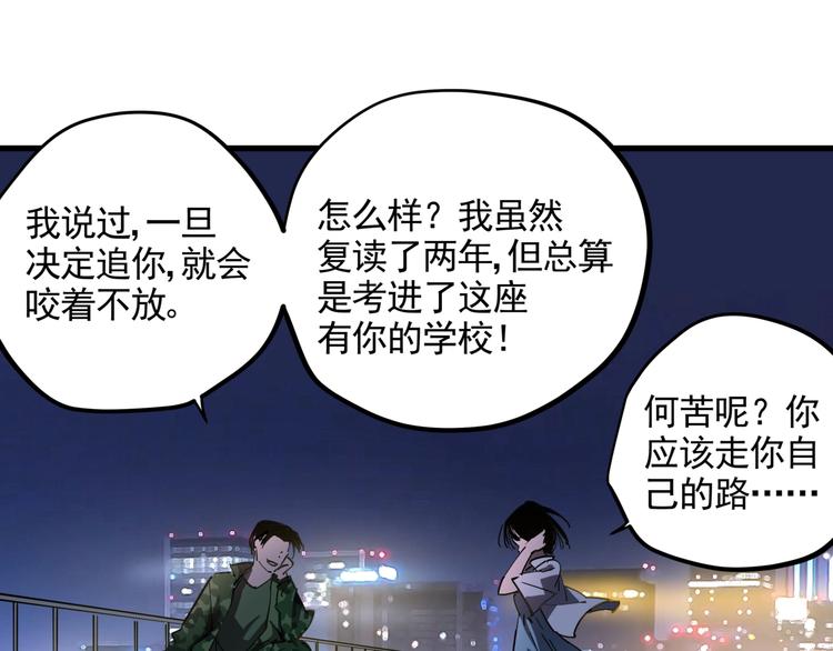 番外 又是一个中秋节-第44话