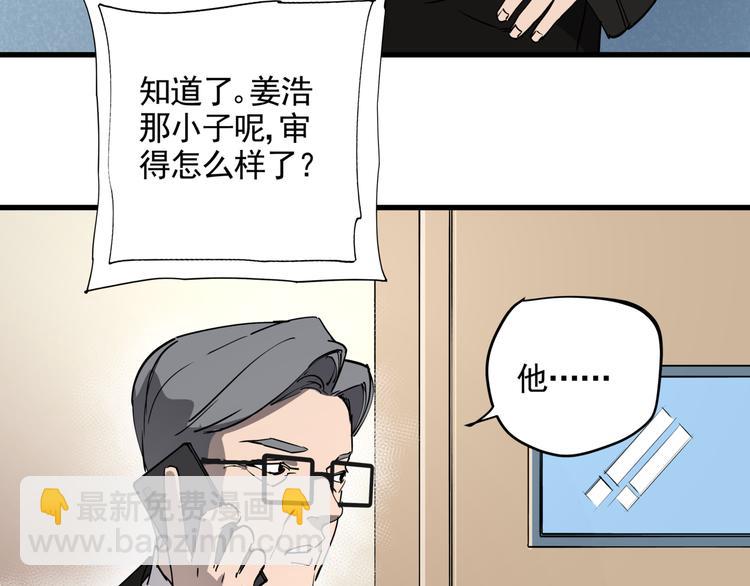 第41话 背锅的人(1/2)-第46话