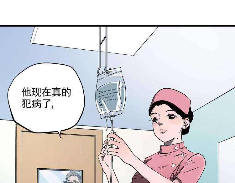 第41话 背锅的人(1/2)-第46话