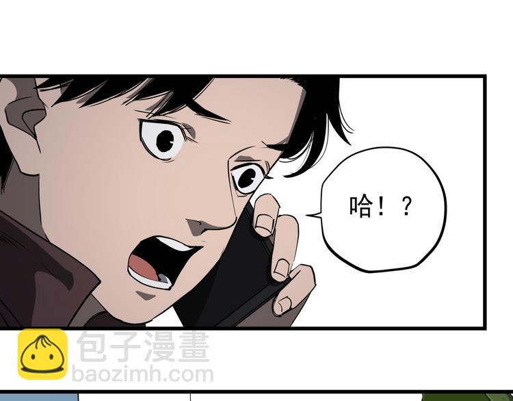 第41话 背锅的人(1/2)-第46话