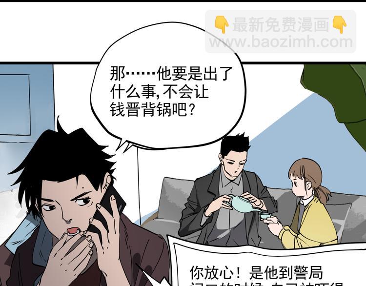 第41话 背锅的人(1/2)-第46话