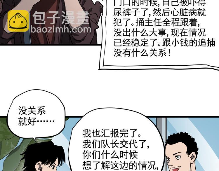 第41话 背锅的人(1/2)-第46话
