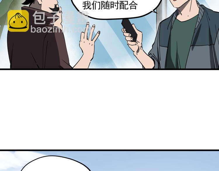 第41话 背锅的人(1/2)-第46话