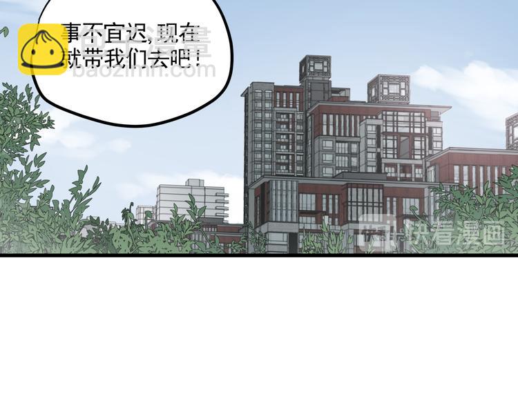 第41话 背锅的人(1/2)-第46话