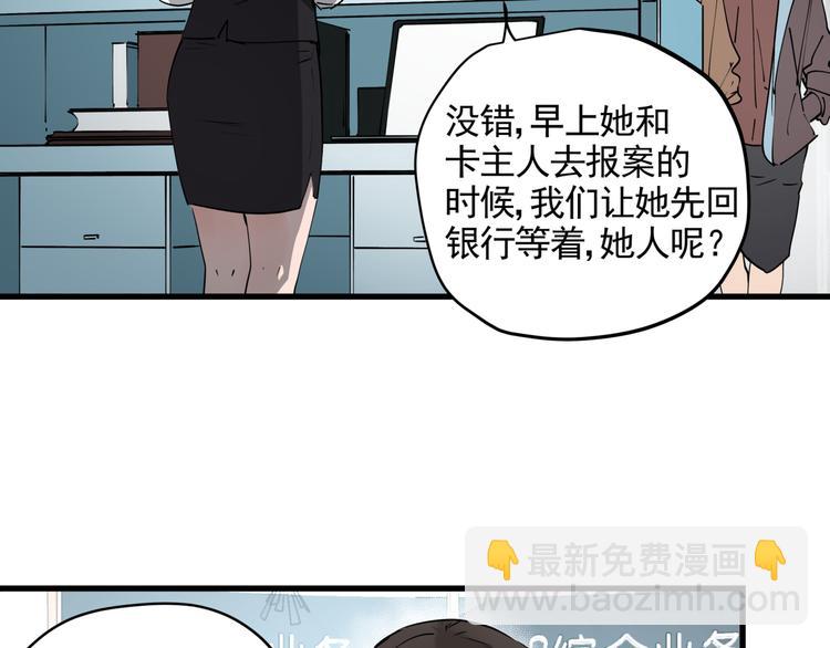 第41话 背锅的人(1/2)-第46话