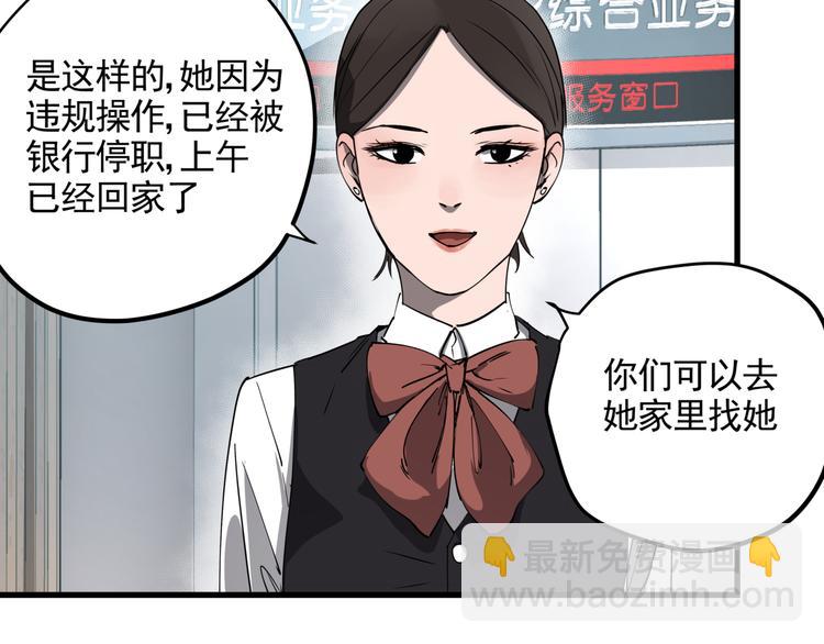 第41话 背锅的人(1/2)-第46话