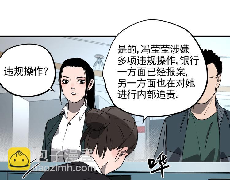 第41话 背锅的人(1/2)-第46话