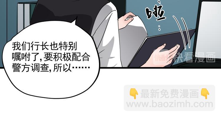 第41话 背锅的人(1/2)-第46话