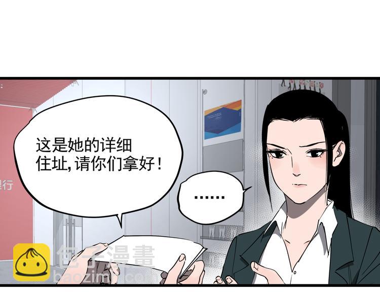 第41话 背锅的人(1/2)-第46话