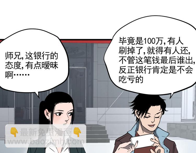 第41话 背锅的人(1/2)-第46话