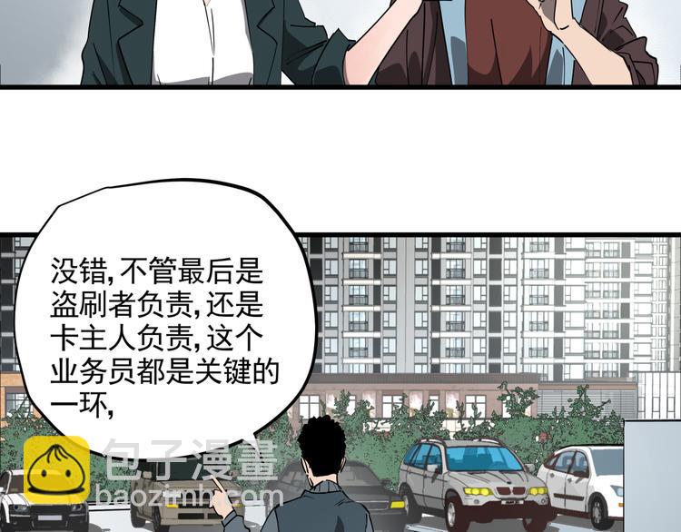 第41话 背锅的人(1/2)-第46话
