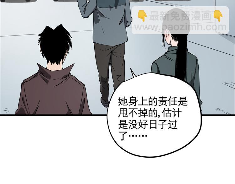第41话 背锅的人(1/2)-第46话