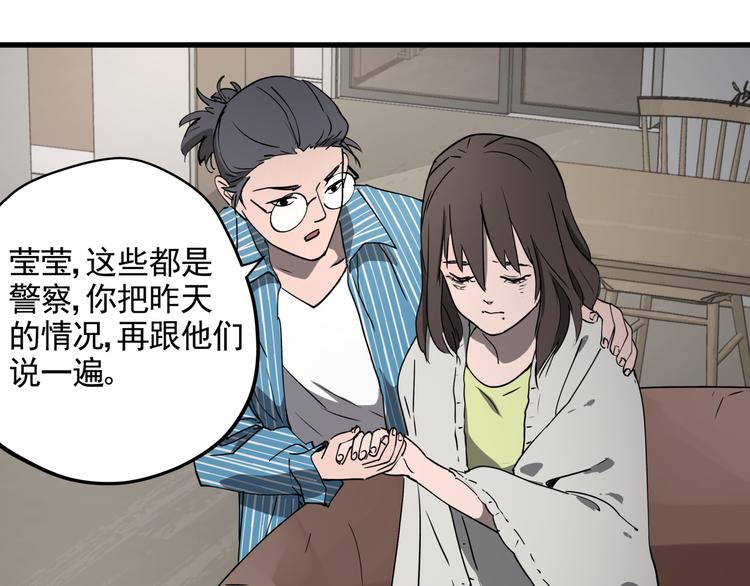 第41话 背锅的人(1/2)-第46话