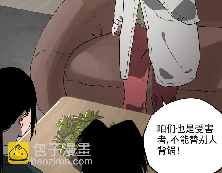 第41话 背锅的人(1/2)-第46话