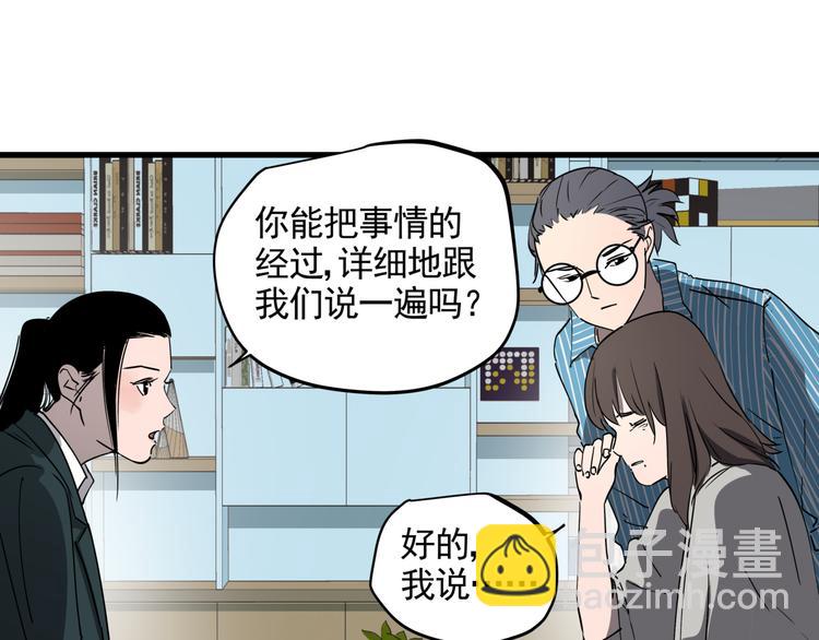 第41话 背锅的人(1/2)-第46话