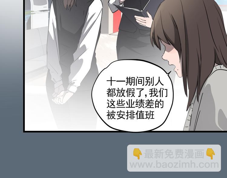 第41话 背锅的人(1/2)-第46话