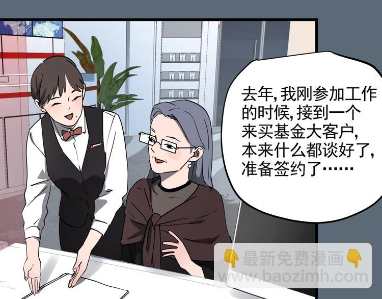 第41话 背锅的人(1/2)-第46话