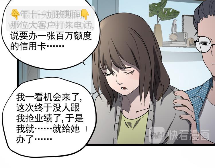 第41话 背锅的人(1/2)-第46话