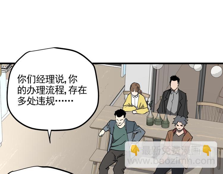 第41话 背锅的人(1/2)-第46话