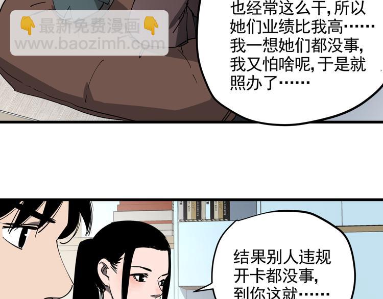 第41话 背锅的人(1/2)-第46话