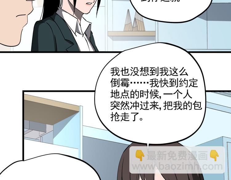 第41话 背锅的人(1/2)-第46话