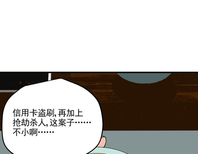 第41话 背锅的人(1/2)-第46话