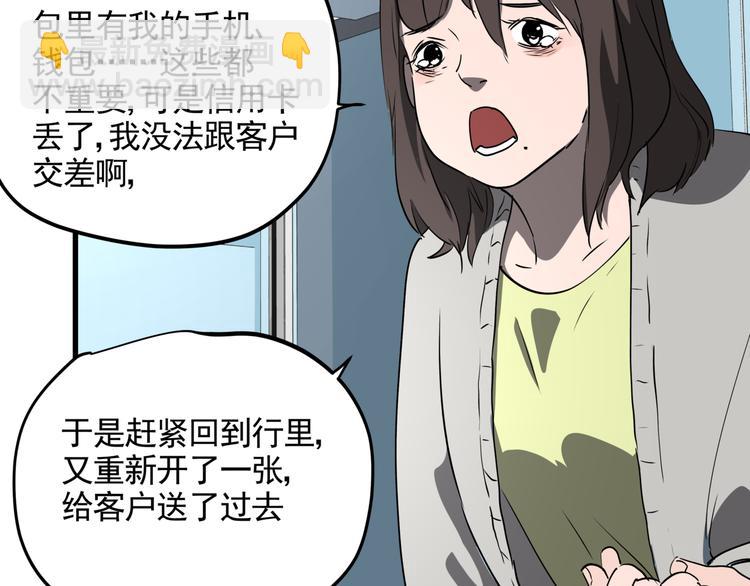 第41话 背锅的人(1/2)-第46话
