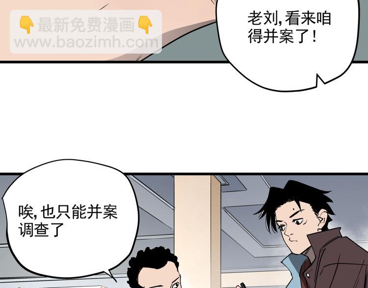 第41话 背锅的人(1/2)-第46话