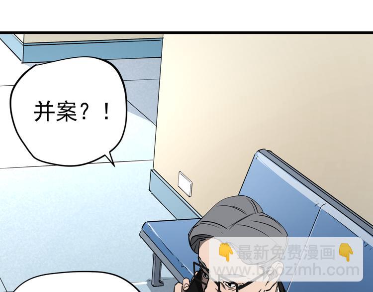 第41话 背锅的人(1/2)-第46话