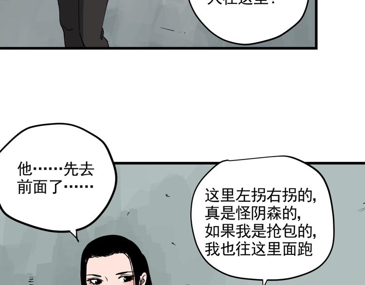 第43话 奢侈品背包(1/2)-第48话
