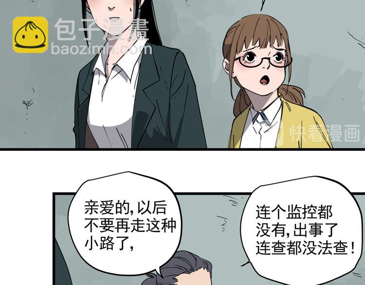 第43话 奢侈品背包(1/2)-第48话