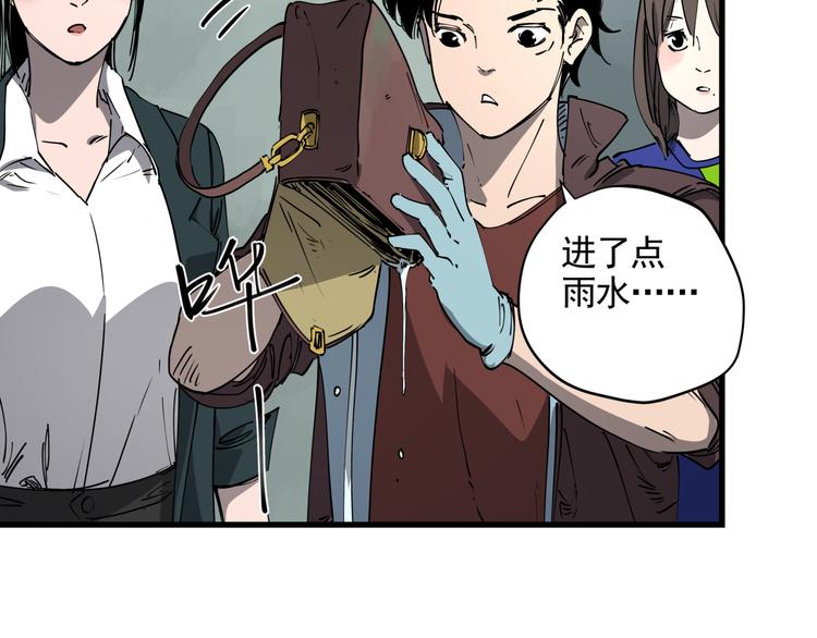 第43话 奢侈品背包(1/2)-第48话