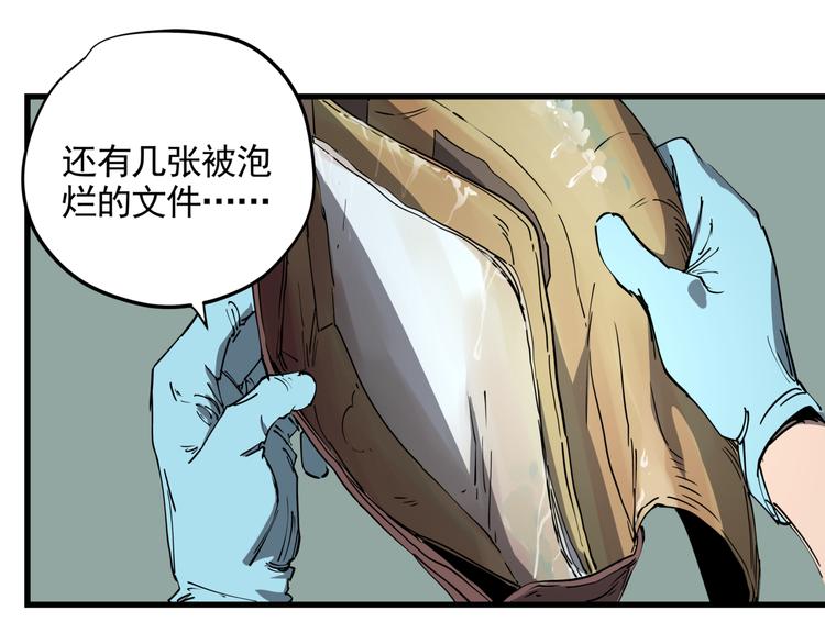 第43话 奢侈品背包(1/2)-第48话