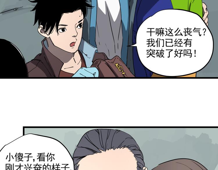 第43话 奢侈品背包(1/2)-第48话