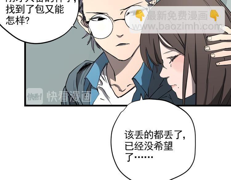 第43话 奢侈品背包(1/2)-第48话