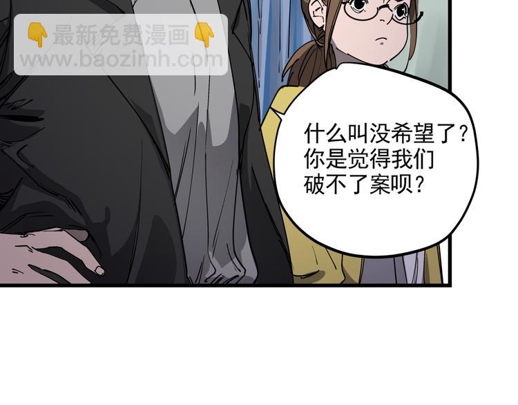 第43话 奢侈品背包(1/2)-第48话