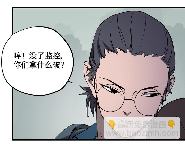 第43话 奢侈品背包(1/2)-第48话