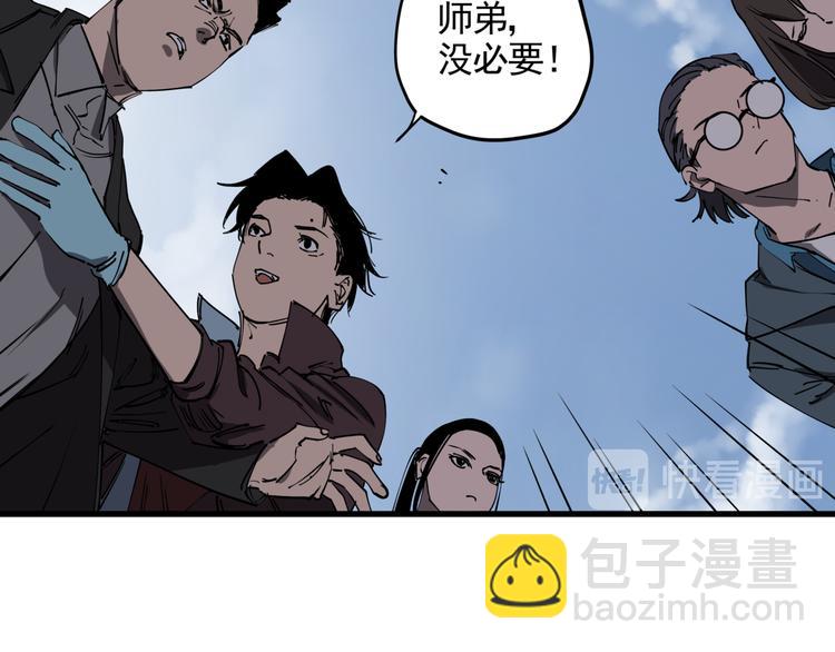 第43话 奢侈品背包(1/2)-第48话
