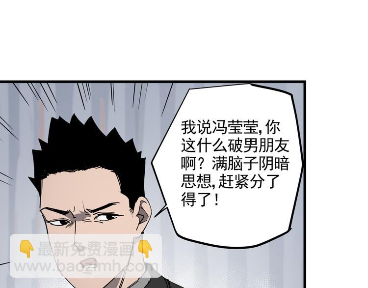 第43话 奢侈品背包(1/2)-第48话