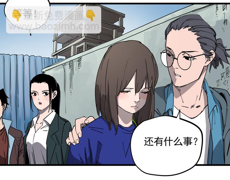 第43话 奢侈品背包(1/2)-第48话