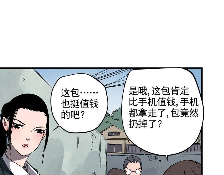 第43话 奢侈品背包(1/2)-第48话
